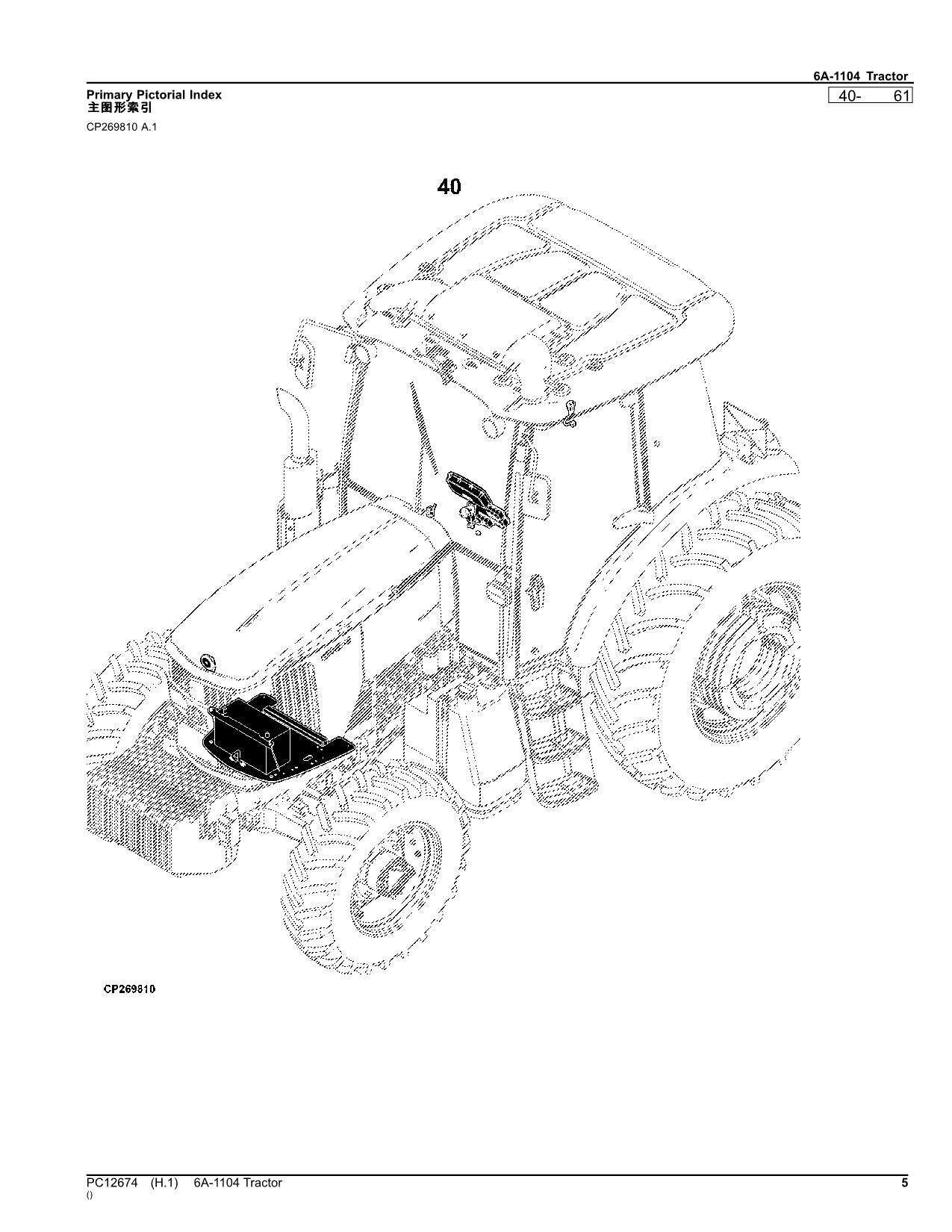 JOHN DEERE 6A-1104 TRACTOR PARTS CATALOG MANUAL