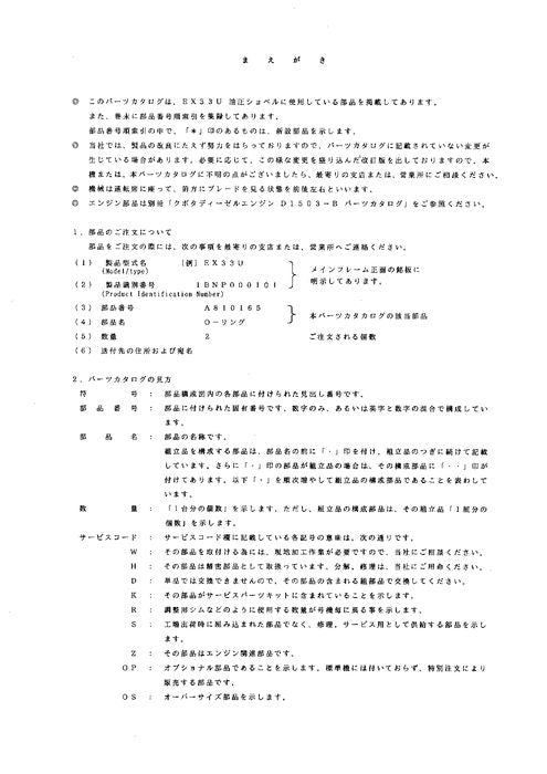 Hitachi EX33U excavator parts catalog manual