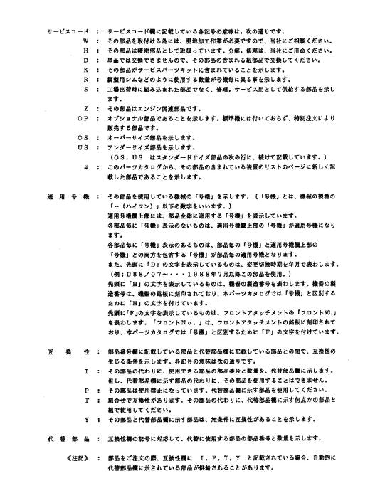 Hitachi EX270 EX270LC excavator parts catalog manual