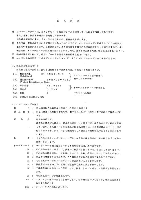 Hitachi EX30UR-3 excavator parts catalog manual