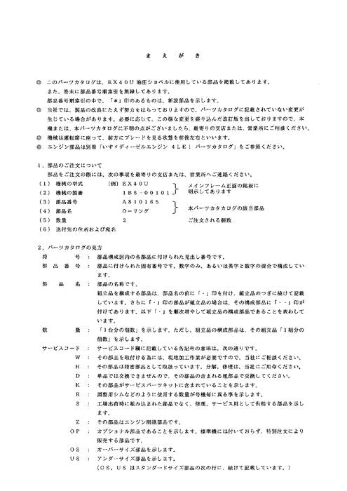 Hitachi EX40U excavator parts catalog manual P1B611