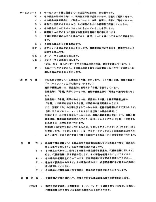 Manuel du catalogue des pièces détachées pour excavatrice Hitachi EX400 EX400LC EX400H EX400LCH