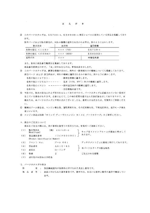 Hitachi EX750-5 EX800H-5 Bagger-Ersatzteilkataloghandbuch